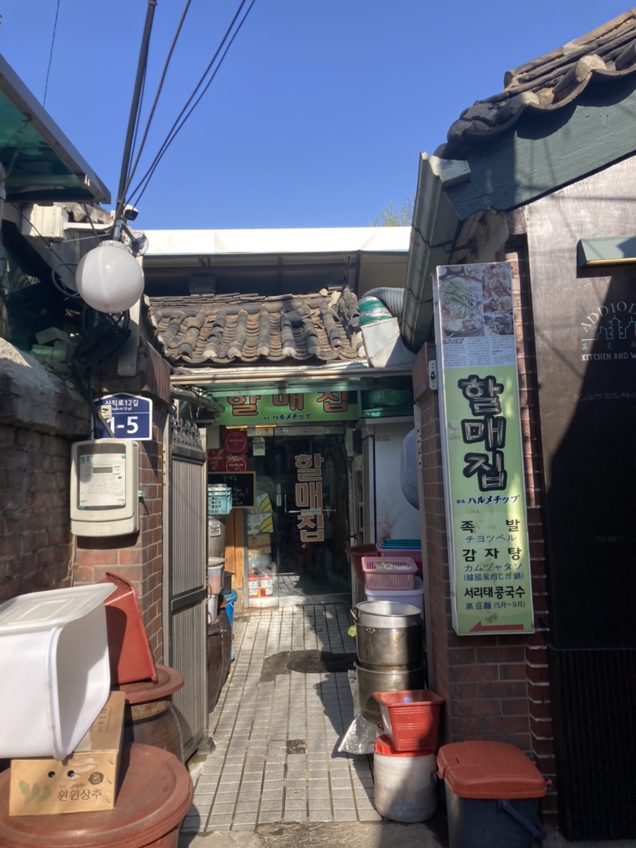 종로족발 이미지