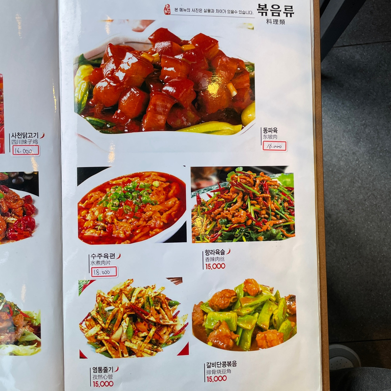 로향양꼬치 이미지