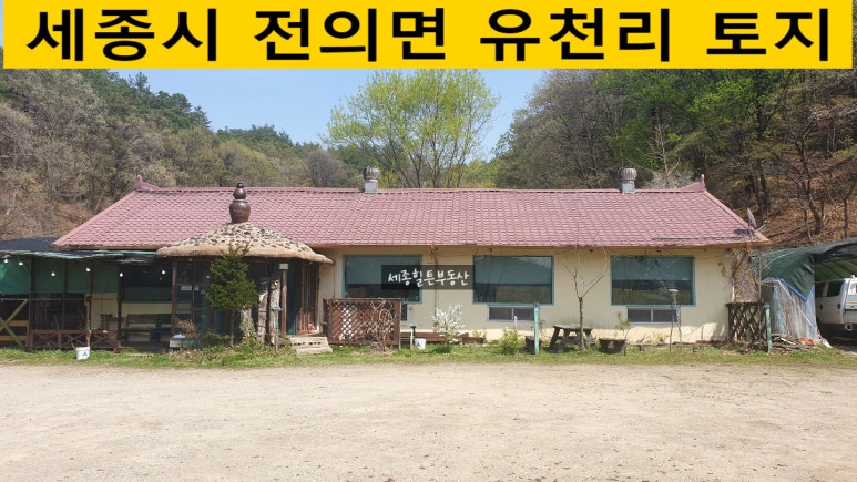 [국도1] 세종시 유천리 이미지