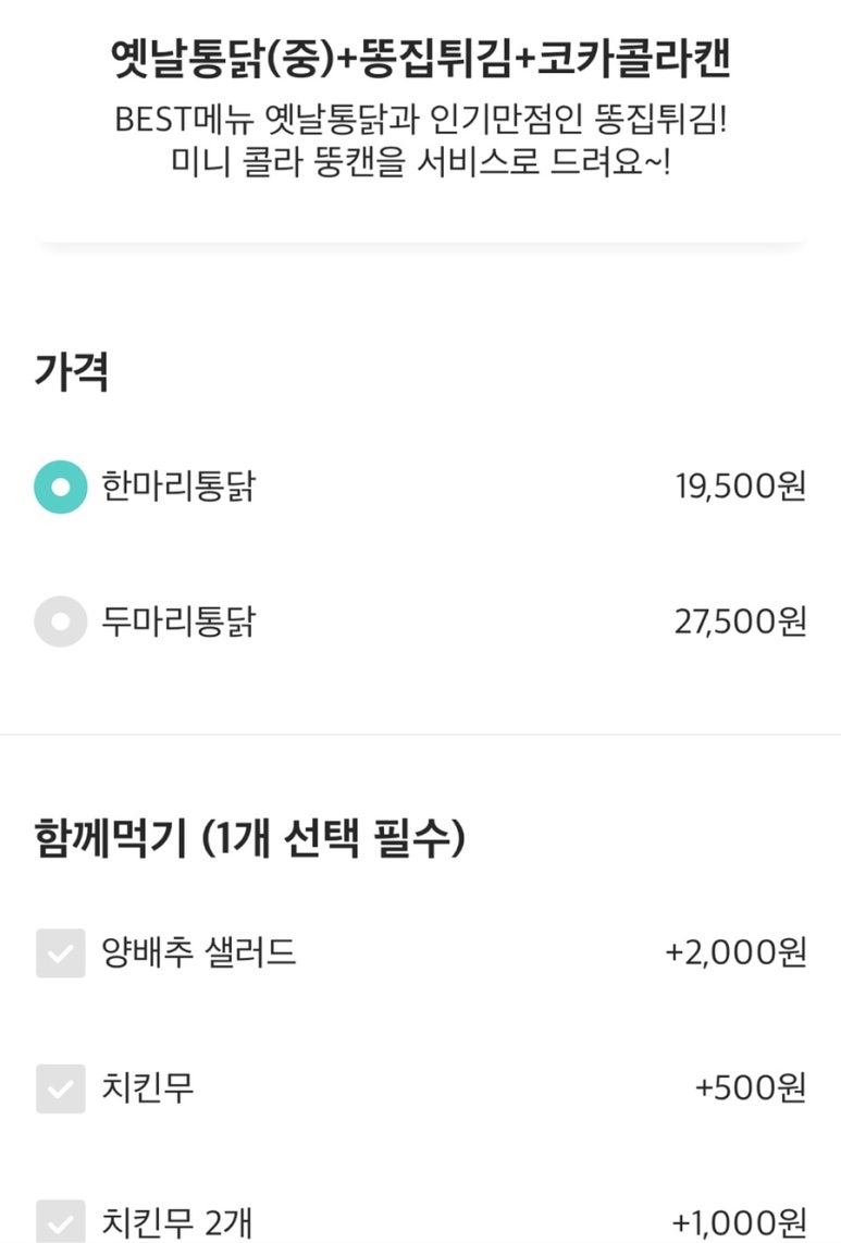 가마치통닭(인계점) 이미지