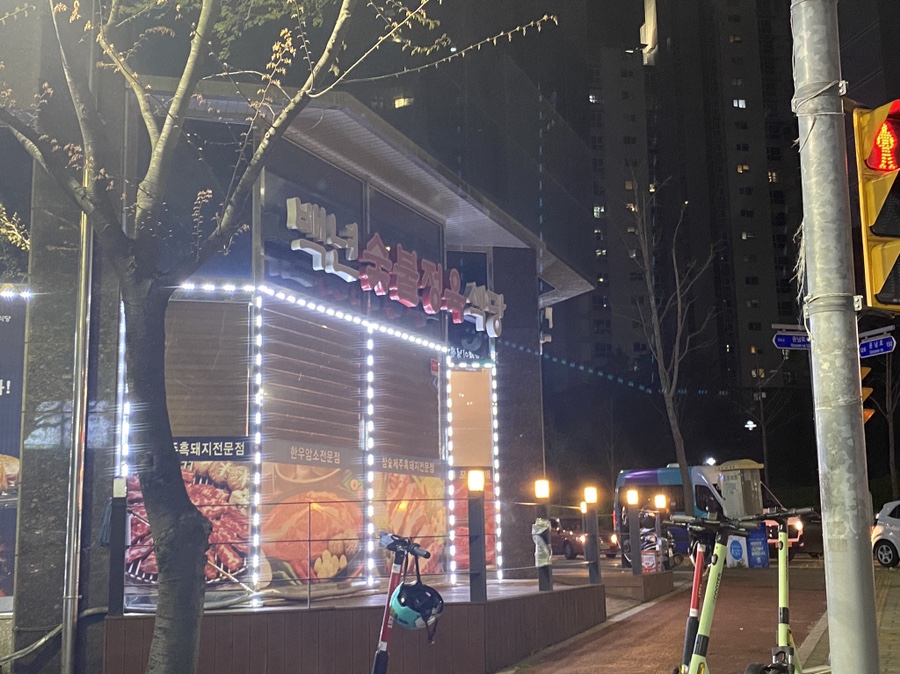 백년숯불정육식당 이미지