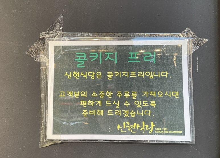 신현식당 이미지