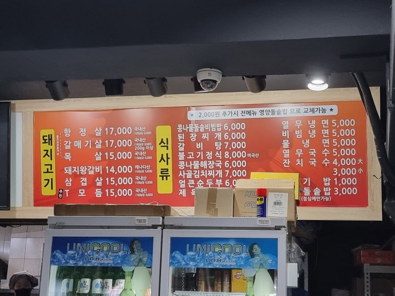 원조마포갈비 이미지