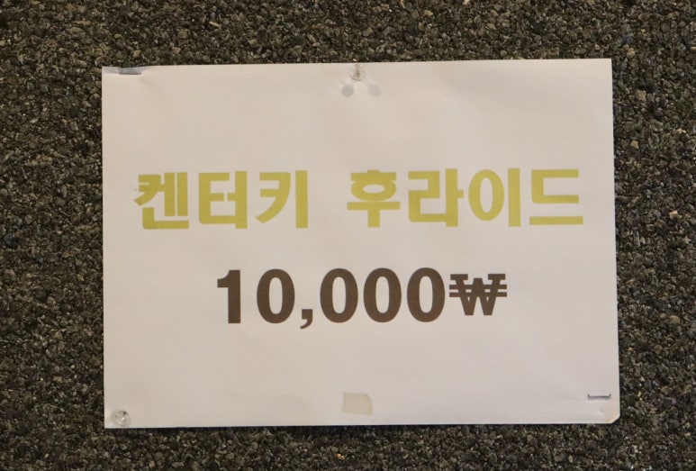 서민불닭발 이미지