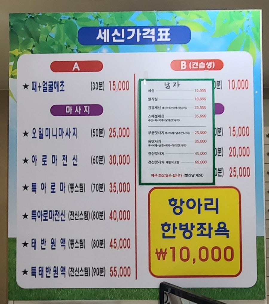 토성사우나 이미지