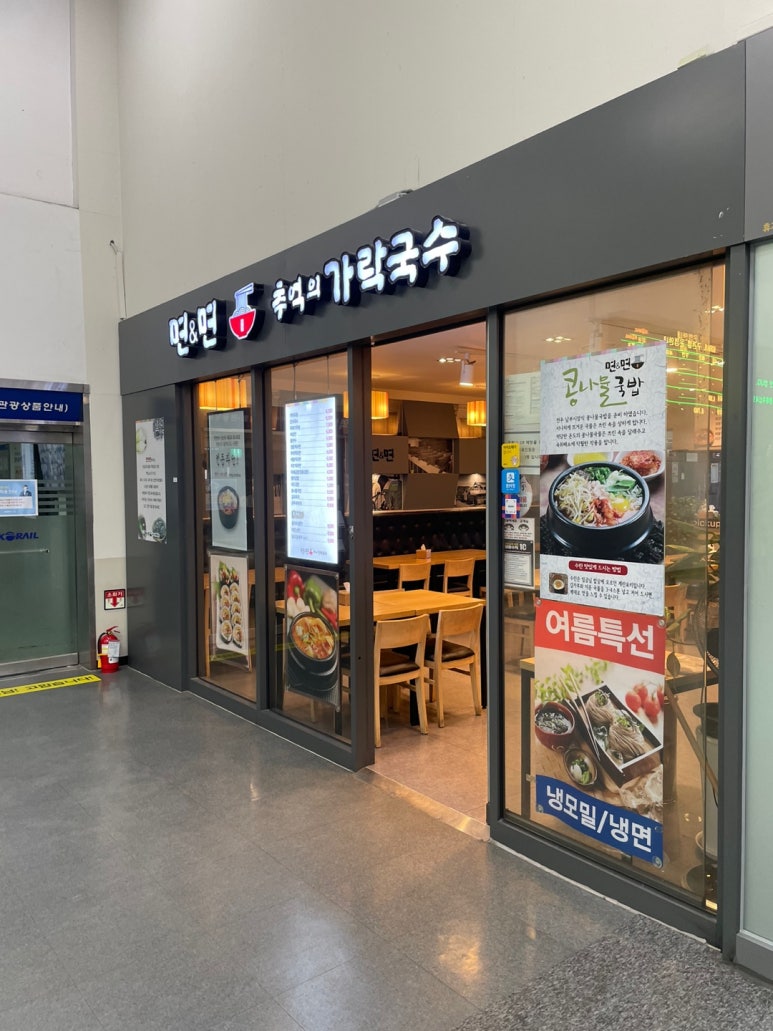 면앤면추억의가락국수 이미지