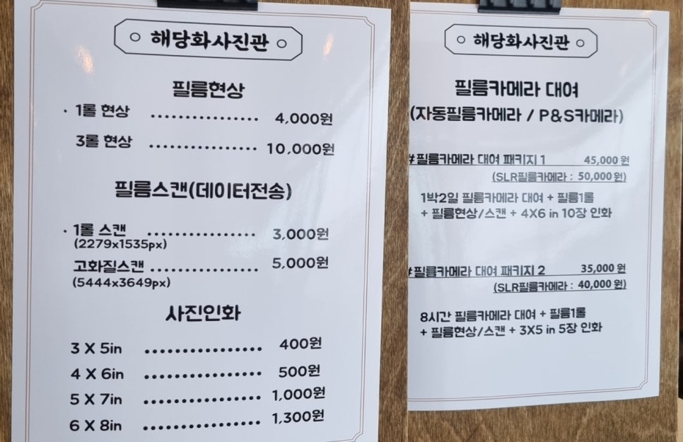 해당화스튜디오 이미지