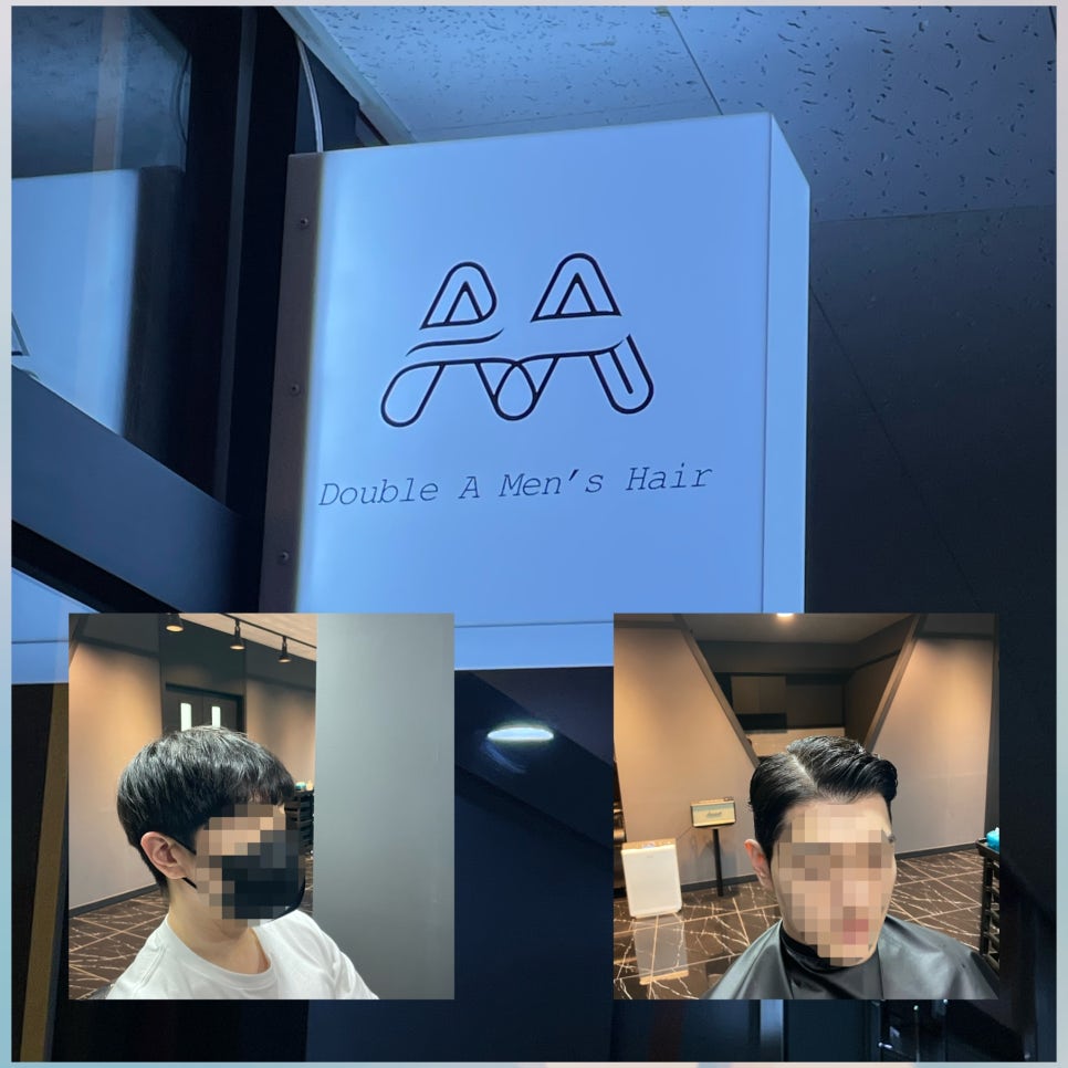 더블에이맨즈헤어 이미지
