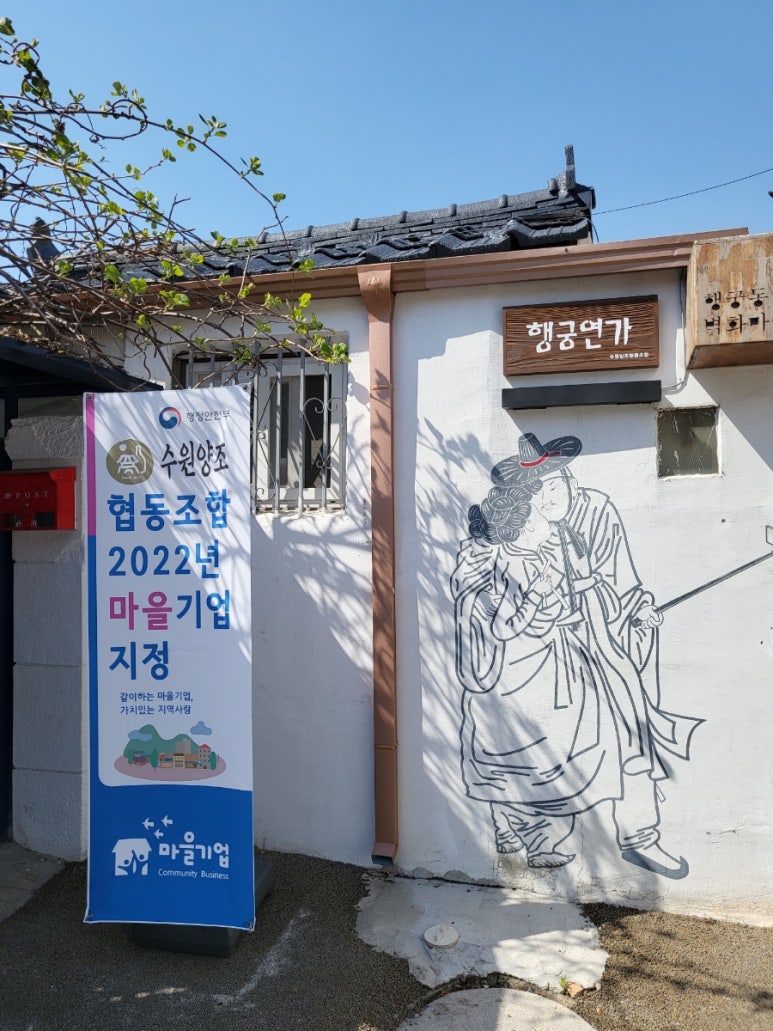 행궁연가 이미지
