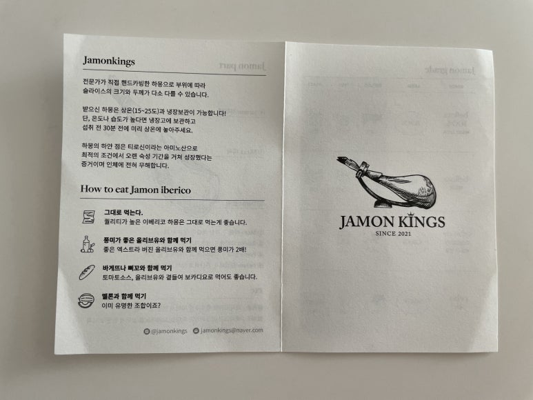 하몽킹즈 이미지