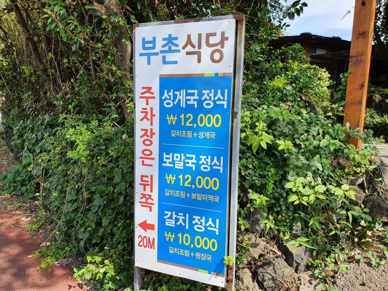 부촌식당 이미지