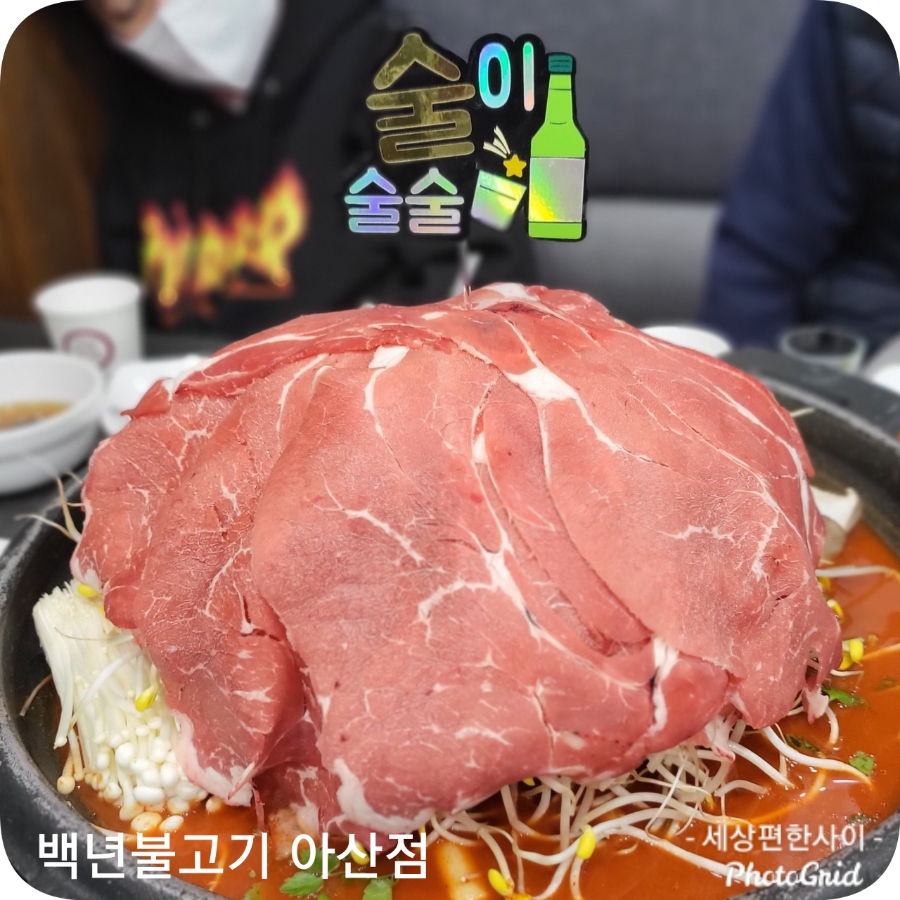 백년불고기 아산점 이미지