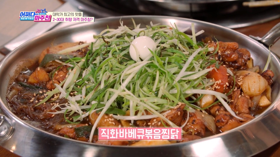 직화찜닭볶찜 이미지