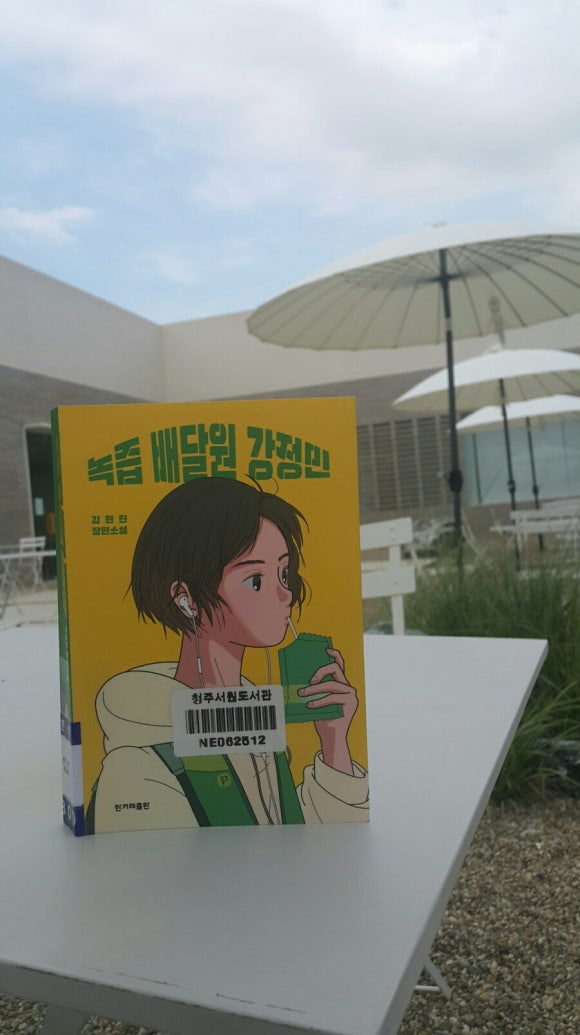 아산녹즙 이미지