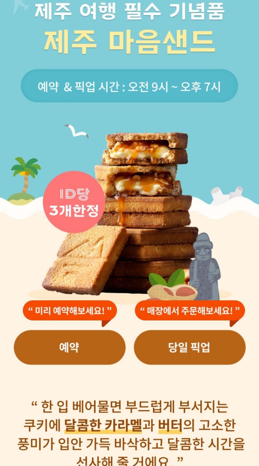 돌샌드 이미지