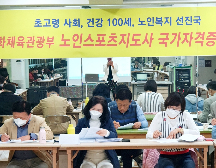 대한노인스포츠진흥원 이미지