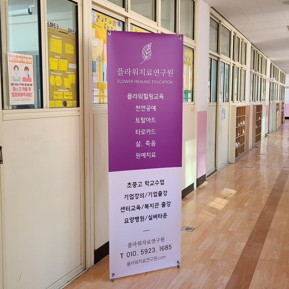 힐링꽃공방 이미지