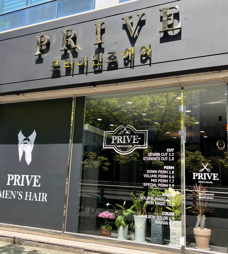 프리비맨즈헤어 이미지