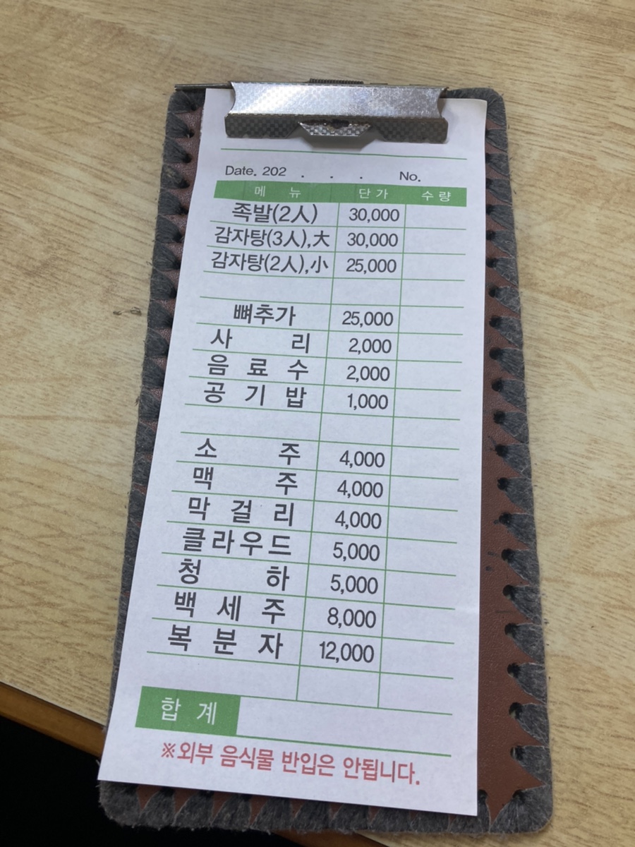 종로족발 이미지