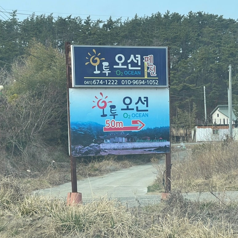 조아라펜션 이미지