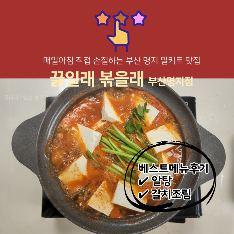 끓일래볶을래 이미지