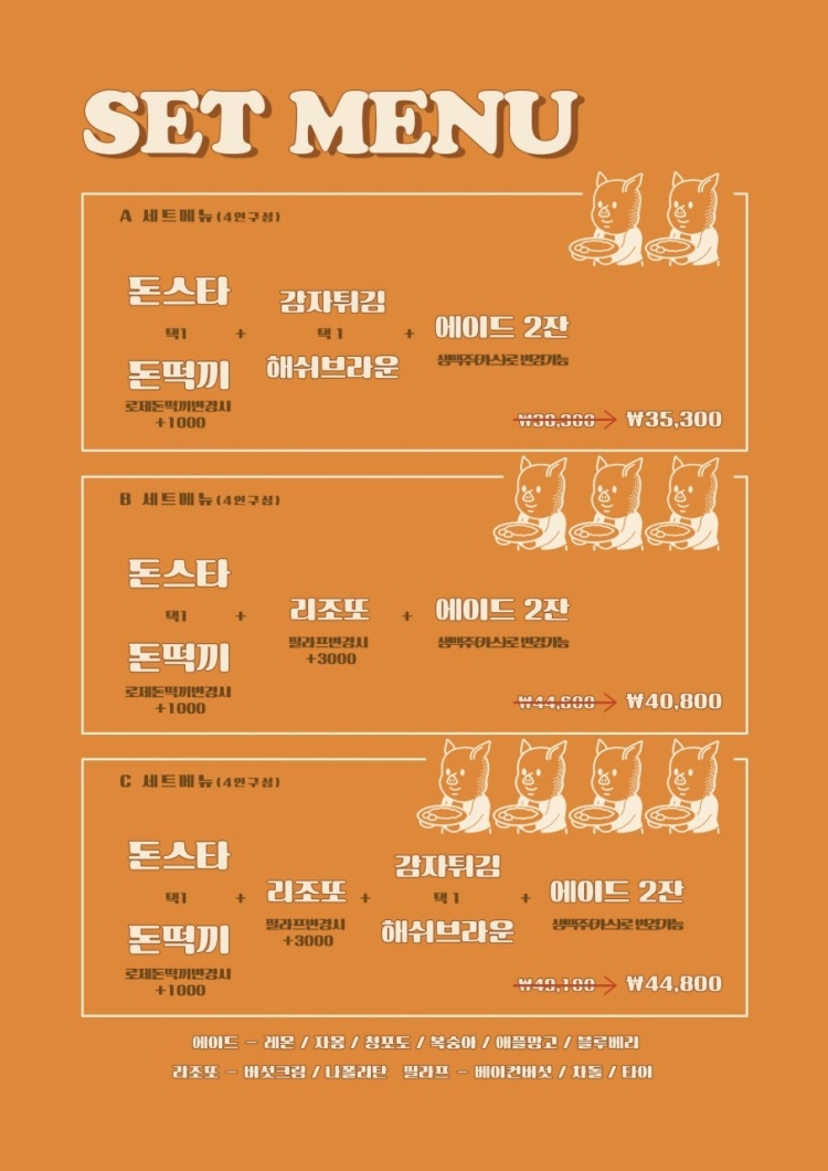 초이스돈까스 이미지
