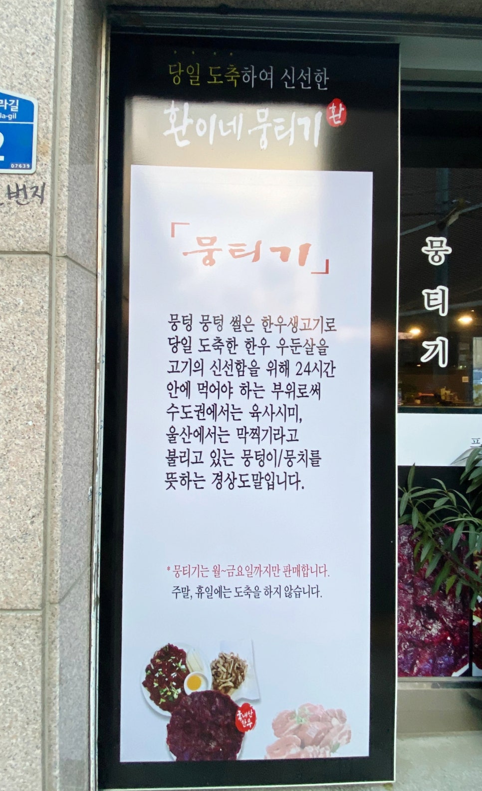 환이네뭉티기 강서직영점 이미지