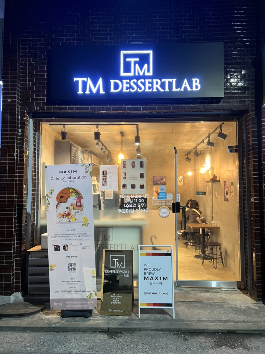 티엠랩 이미지