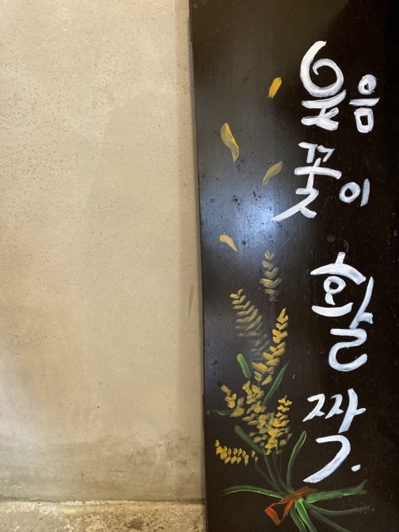 연꽃엔돌핀해물찜 이미지