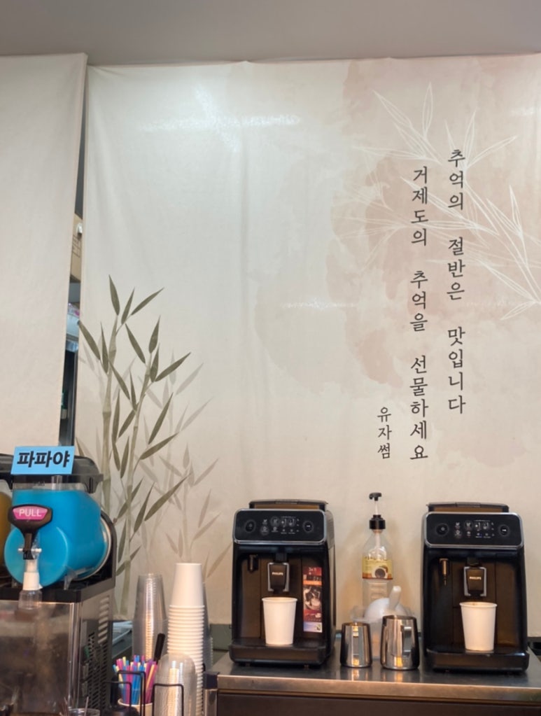 유자썸 이미지