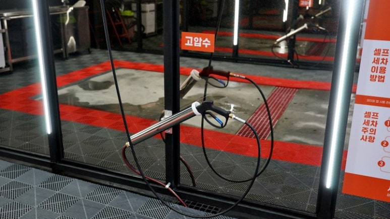 서해셀프세차장 이미지