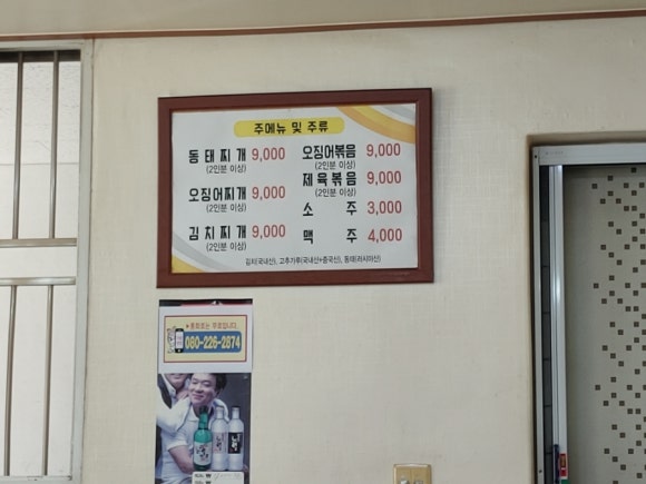 가경점기사식당 이미지