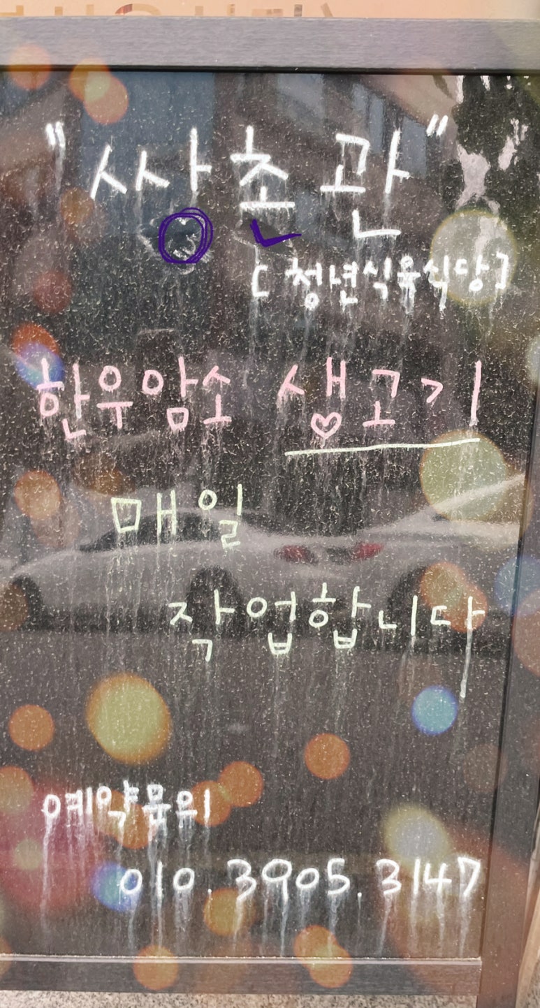 쌍촌관 이미지