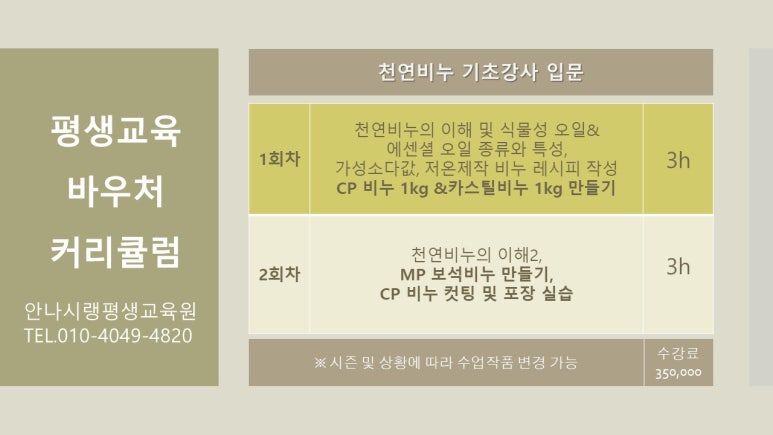 안나시랭평생교육원 이미지