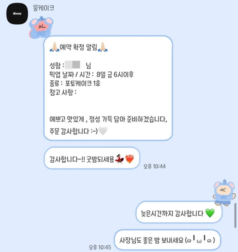 뭉케이크 이미지