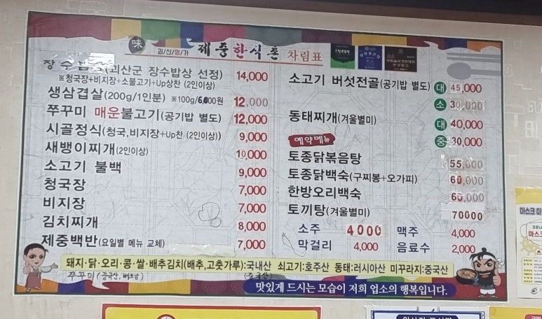 한식촌 이미지