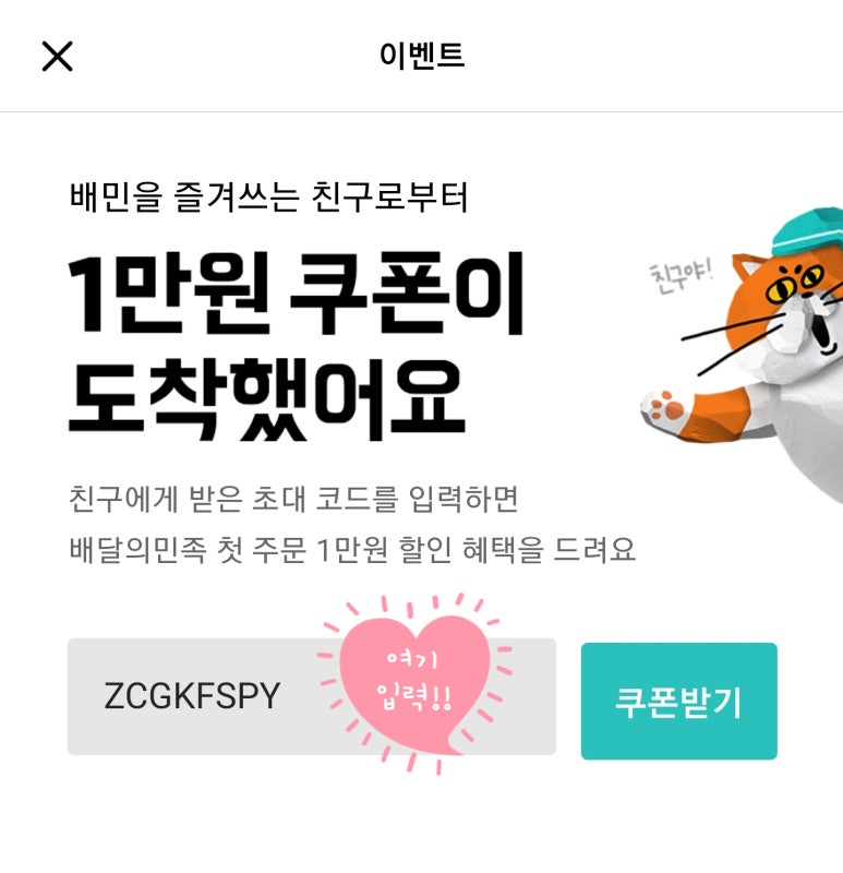 두마리찜닭두찜동대문 이미지
