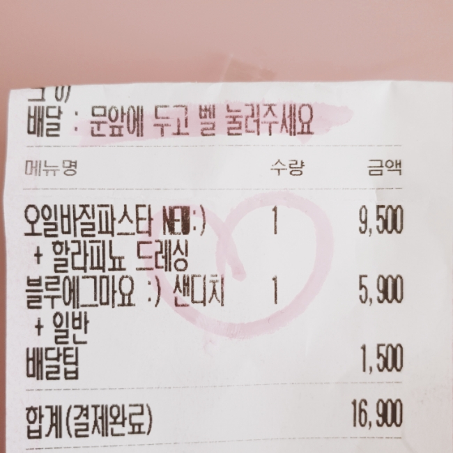 오늘도통통 침산점 이미지
