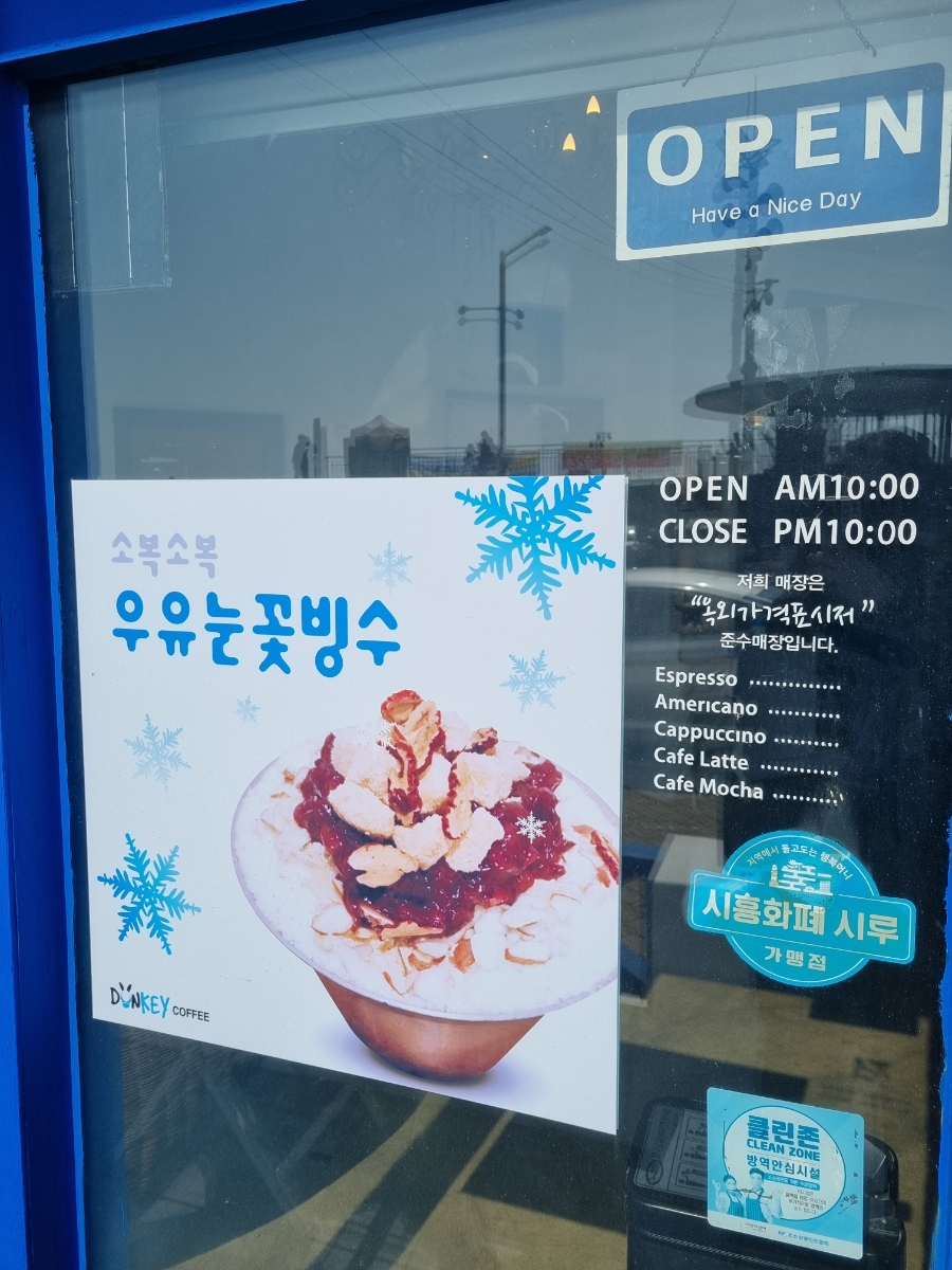 동키커피 이미지