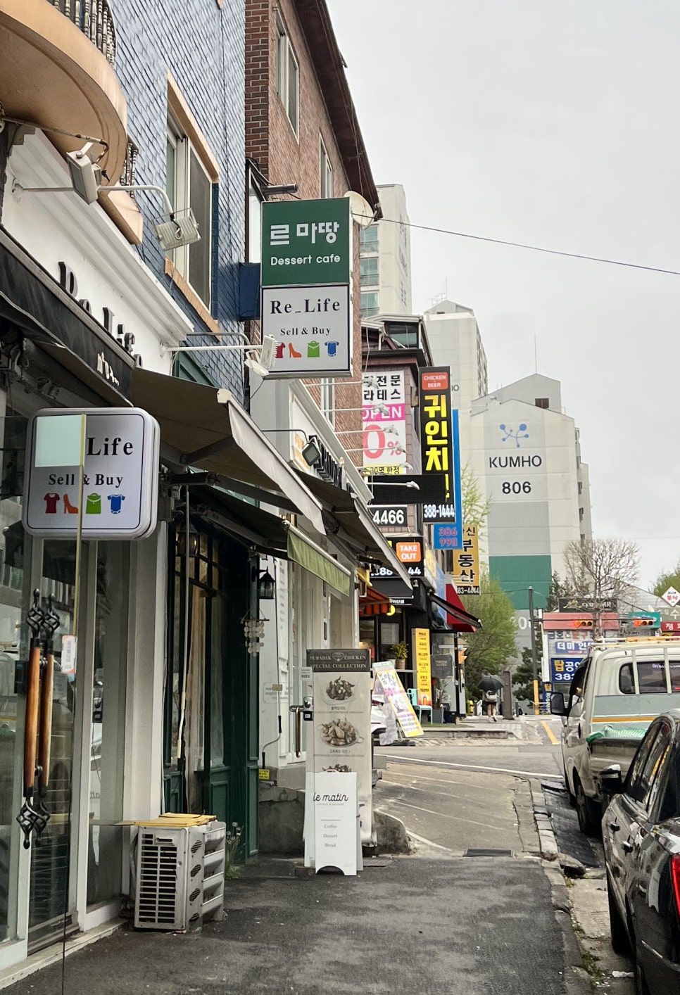 르마땅 이미지