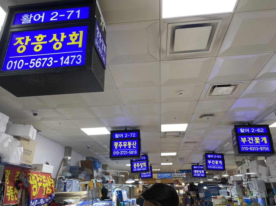 장흥상회 이미지