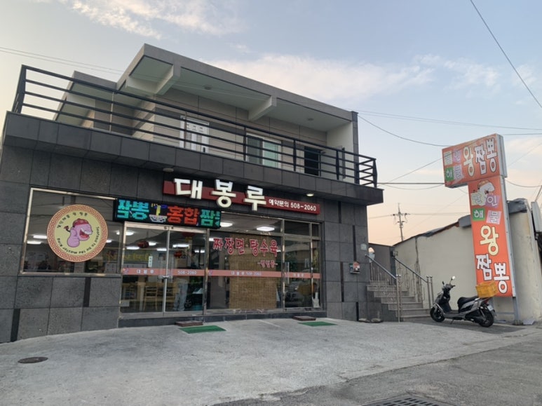 대봉루 이미지