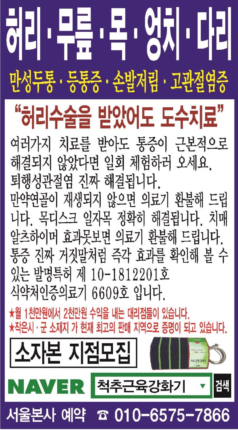 척추근육강화기 이미지