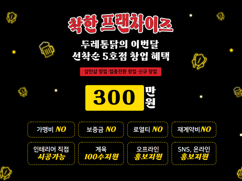 두레통닭 이미지