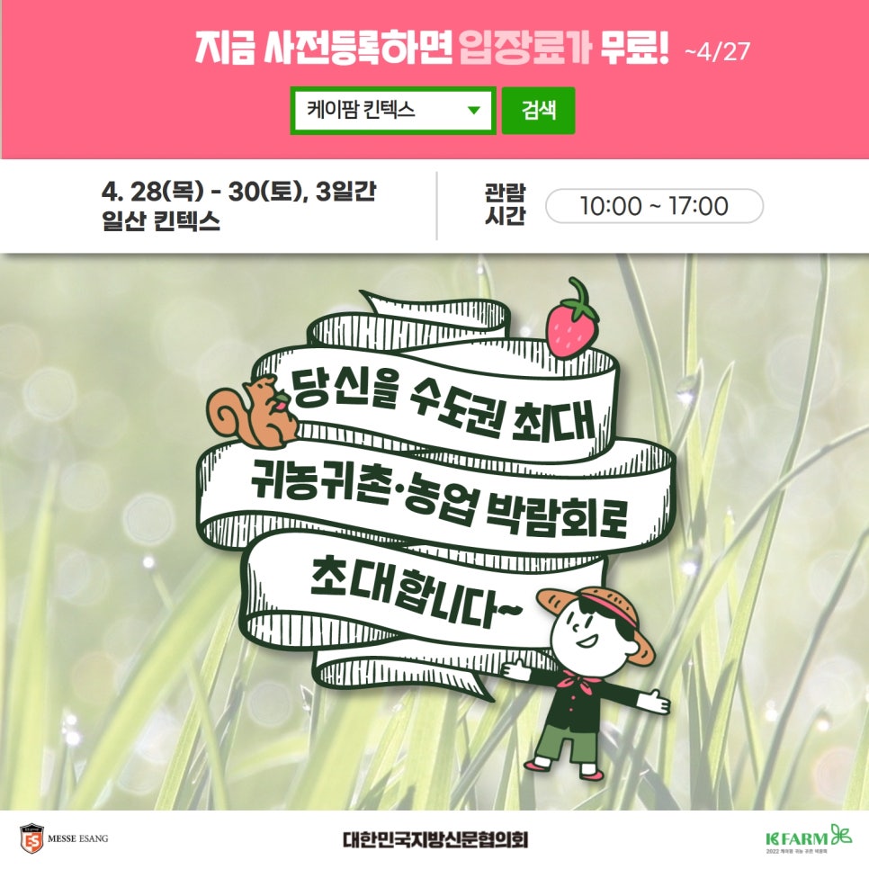 케이팜 이미지