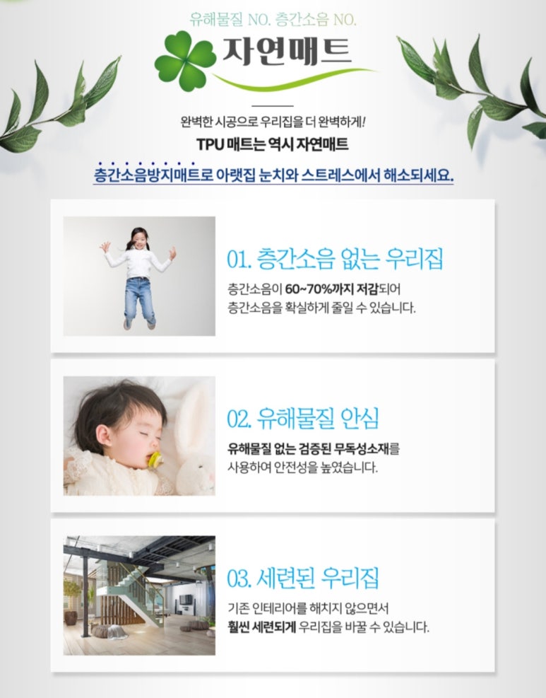 자연매트대구경북지사 이미지