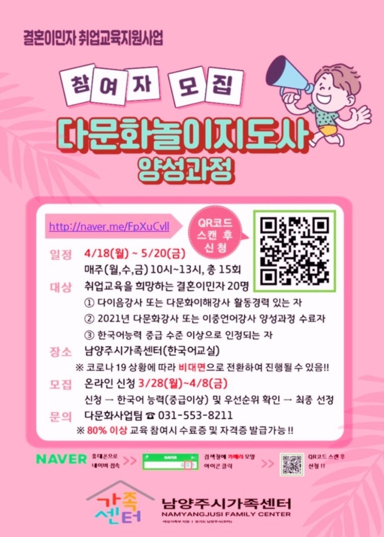 다문화 취업지원센터 이미지