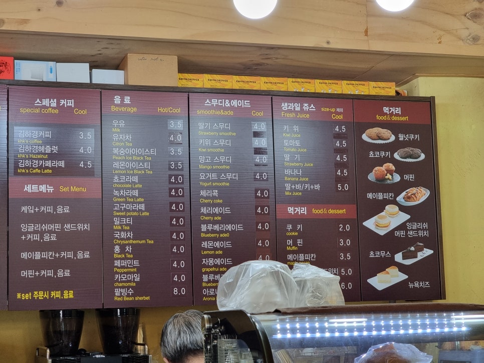 김하경커피 이미지