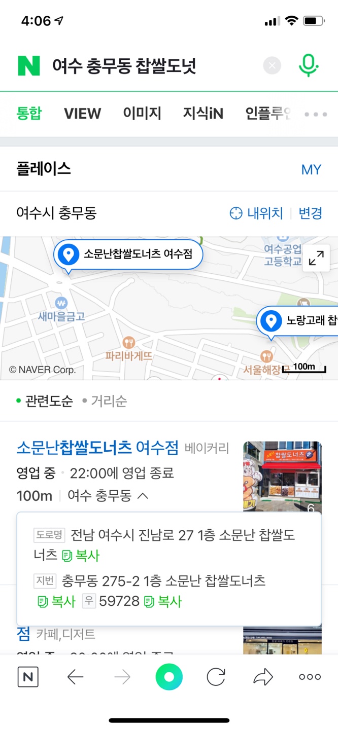 소문난찹쌀도너츠 이미지