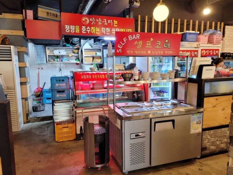 맛남굼터 이미지